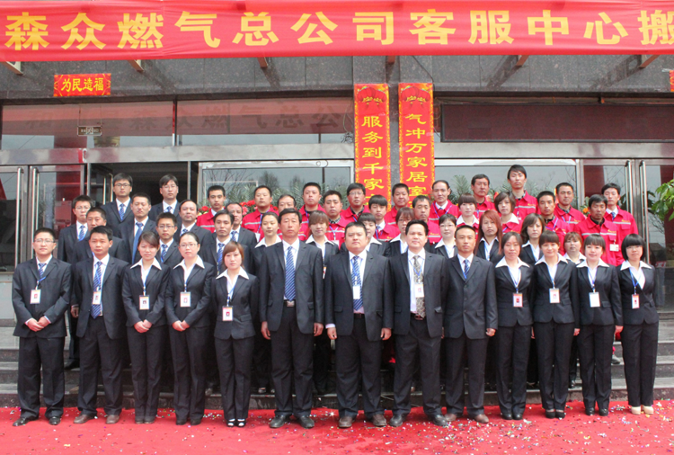 和顺米兰官方网页版-米兰MiLan(中国)搬迁全体职工合影.png