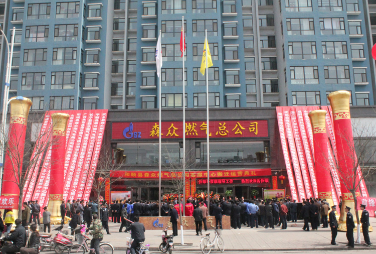 和顺米兰官方网页版-米兰MiLan(中国)搬迁典礼.png